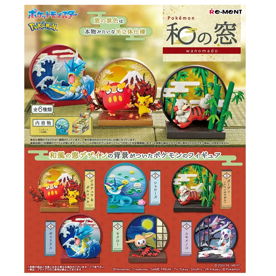 Mô hình Blindbox Re-ment POKEMON Japanese Window