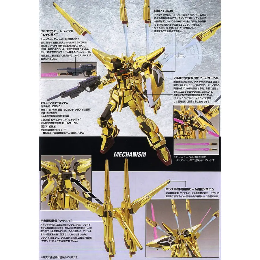 Mô hình lắp ráp HG SHIRANUI AKATSUKI GUNDAM