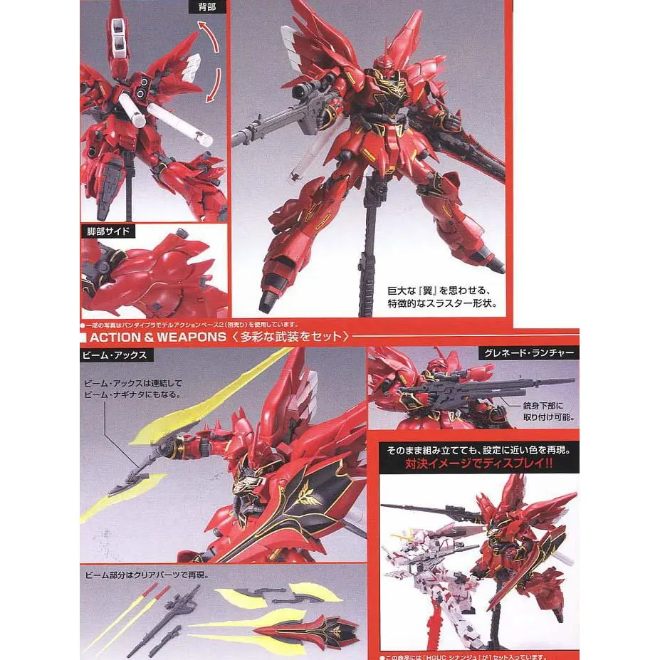 Mô hình lắp ráp 1/144 HGUC SINANJU