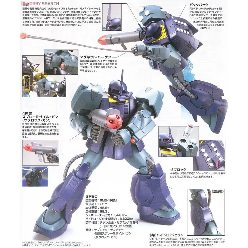 Mô hình lắp ráp 1/144 HGUC ZAKU-MARINER