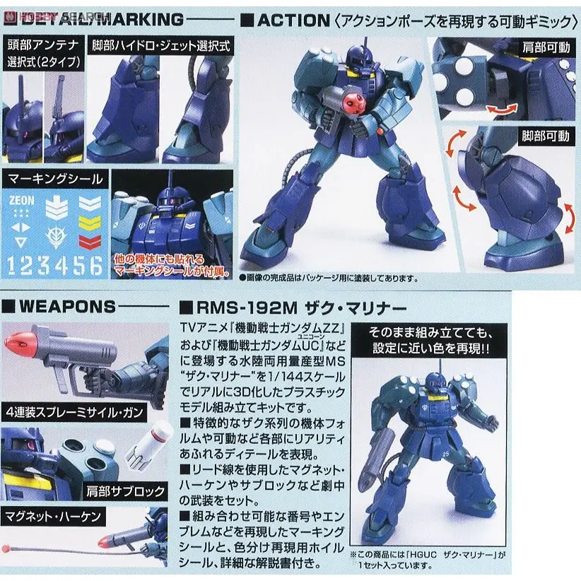 Mô hình lắp ráp 1/144 HGUC ZAKU-MARINER