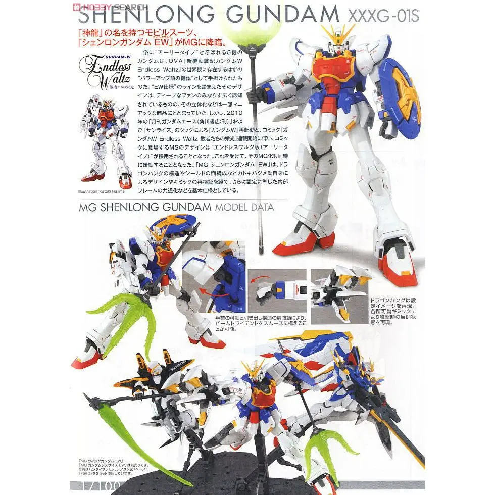 Mô hình lắp ráp MG 1/100 SHENLONG GUNDAM EW VER.