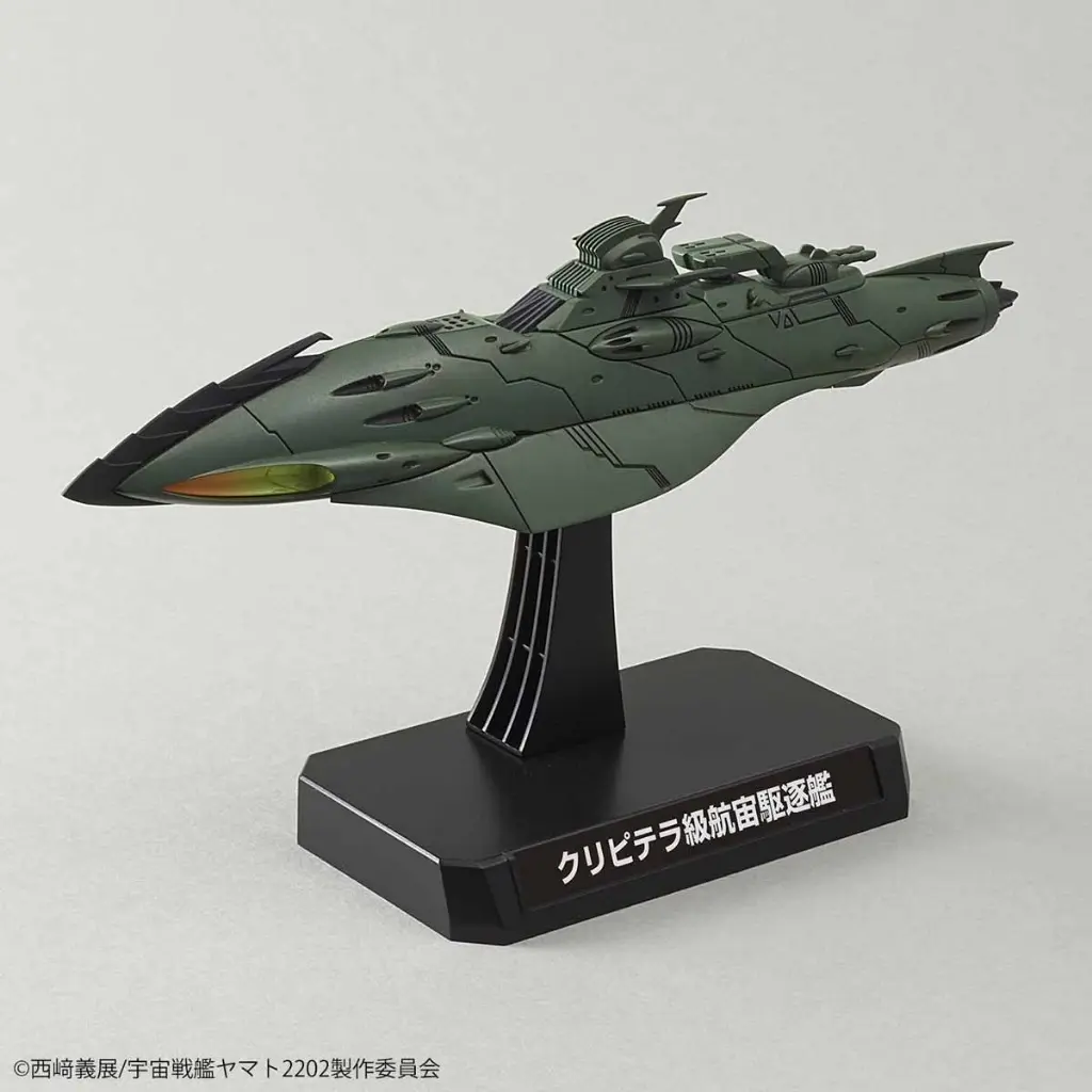 Mô hình lắp ráp STAR BLAZERS 2202 1/1000 GREAT IMPERIAL GARMILLAS ASTRO FLEET GARMILLAS WARSHIPS 2202