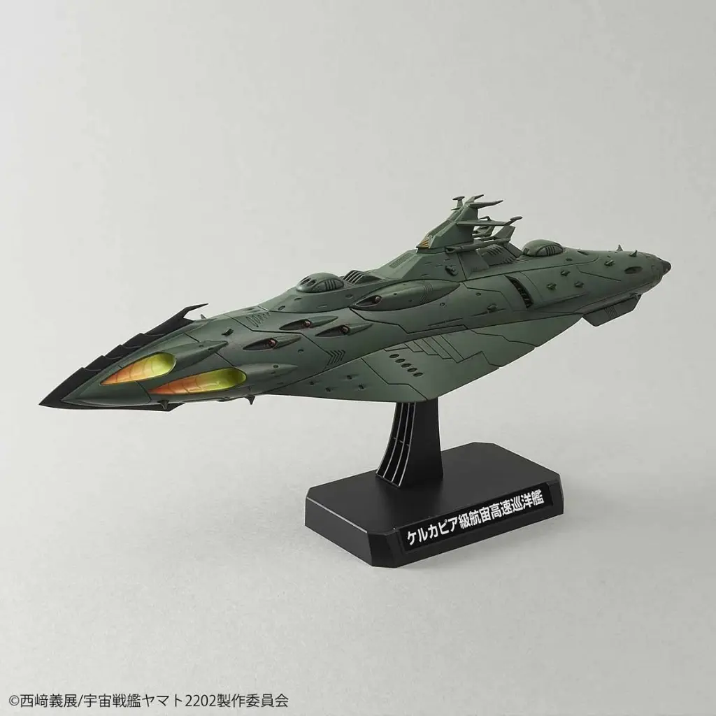 Mô hình lắp ráp STAR BLAZERS 2202 1/1000 GREAT IMPERIAL GARMILLAS ASTRO FLEET GARMILLAS WARSHIPS 2202