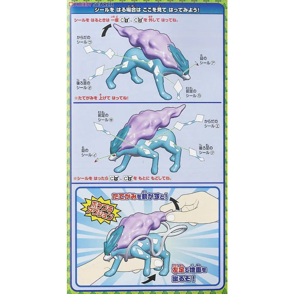 Mô hình lắp ráp POKEPLA SUICUNE