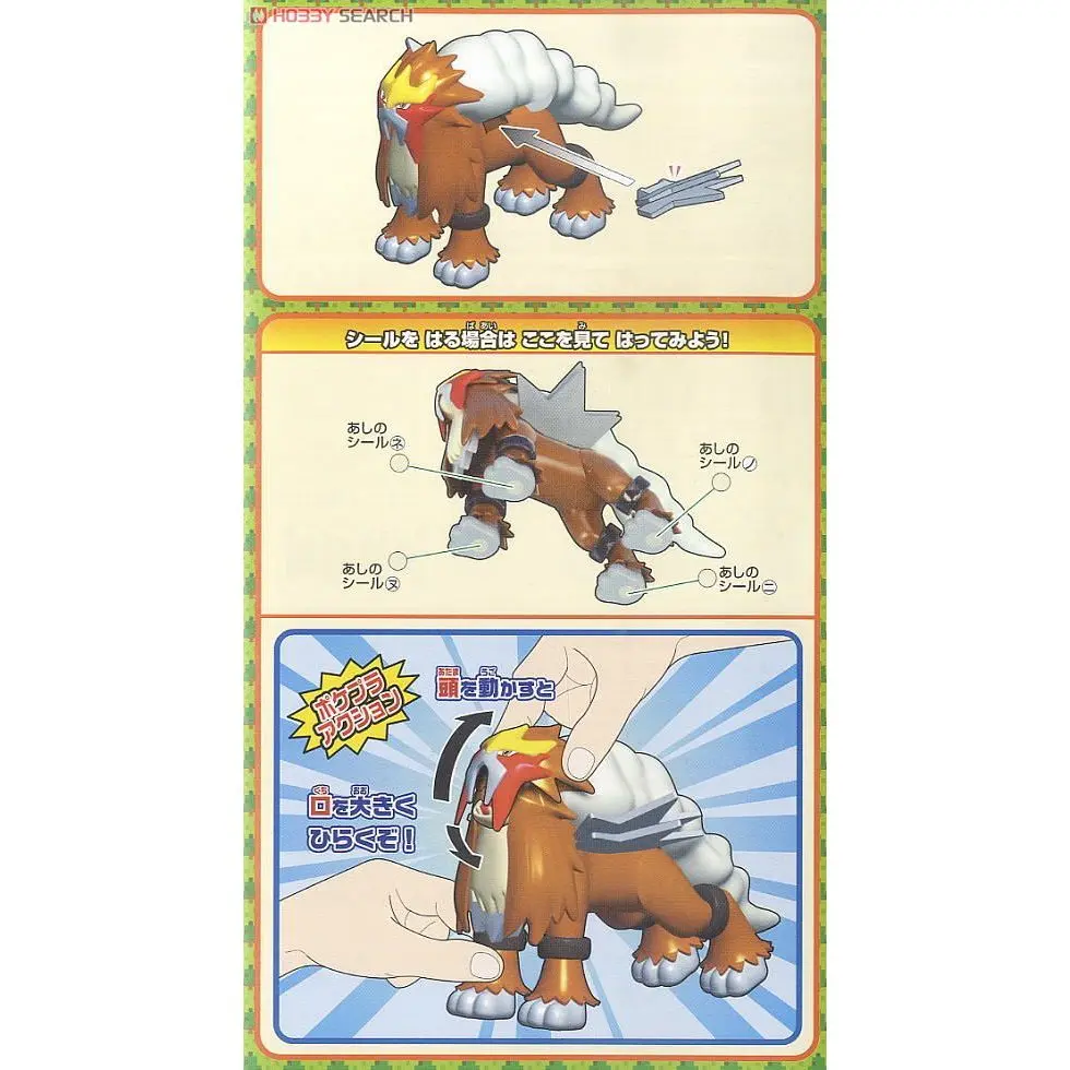 Mô hình lắp ráp POKEPLA ENTEI