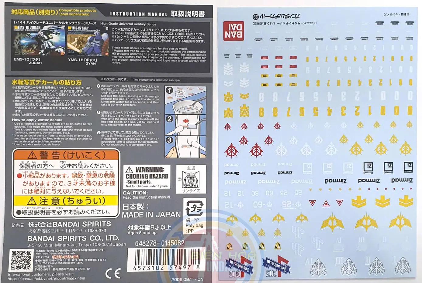 GUNDAM DECAL 29 HGUC MULTIUSE - ZEON MS 2