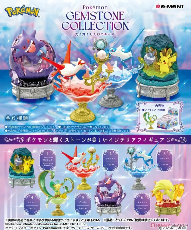 Mô hình Blindbox Re-ment POKEMON Gemstone collection 3