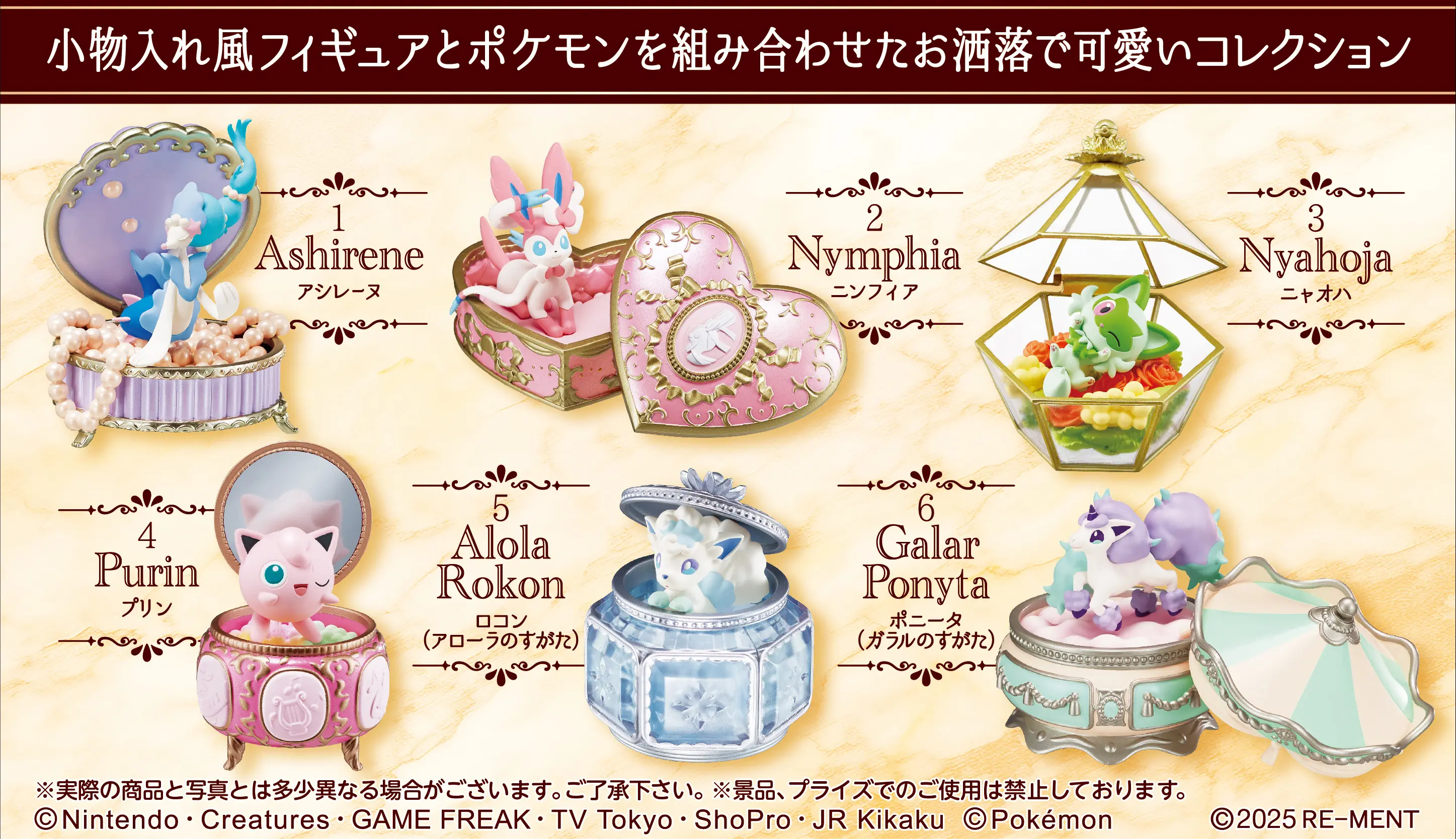 Mô hình Blindbox Re-ment POKEMON Romantic Collection