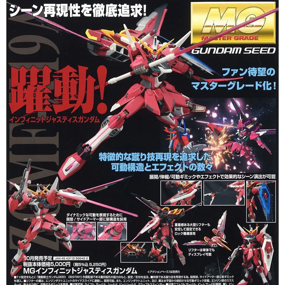 Mô hình lắp ráp MG 1/100 INFINITE JUSTICE GUNDAM