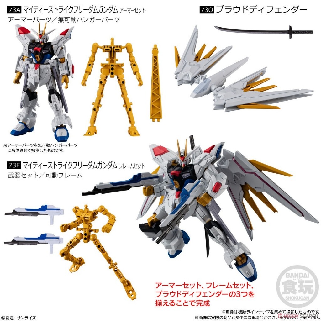 Mighty Strike Freedom