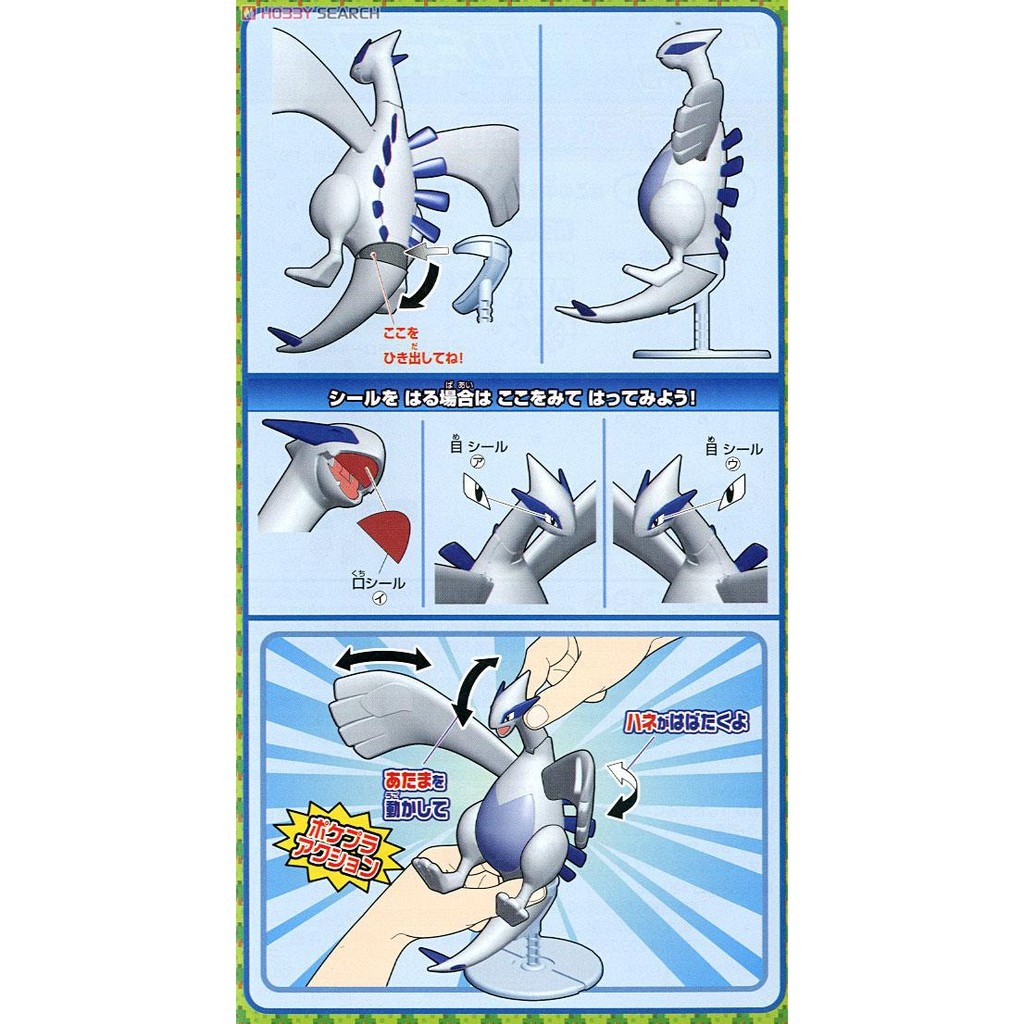 Mô hình lắp ráp Pokémon POKEPLA LUGIA