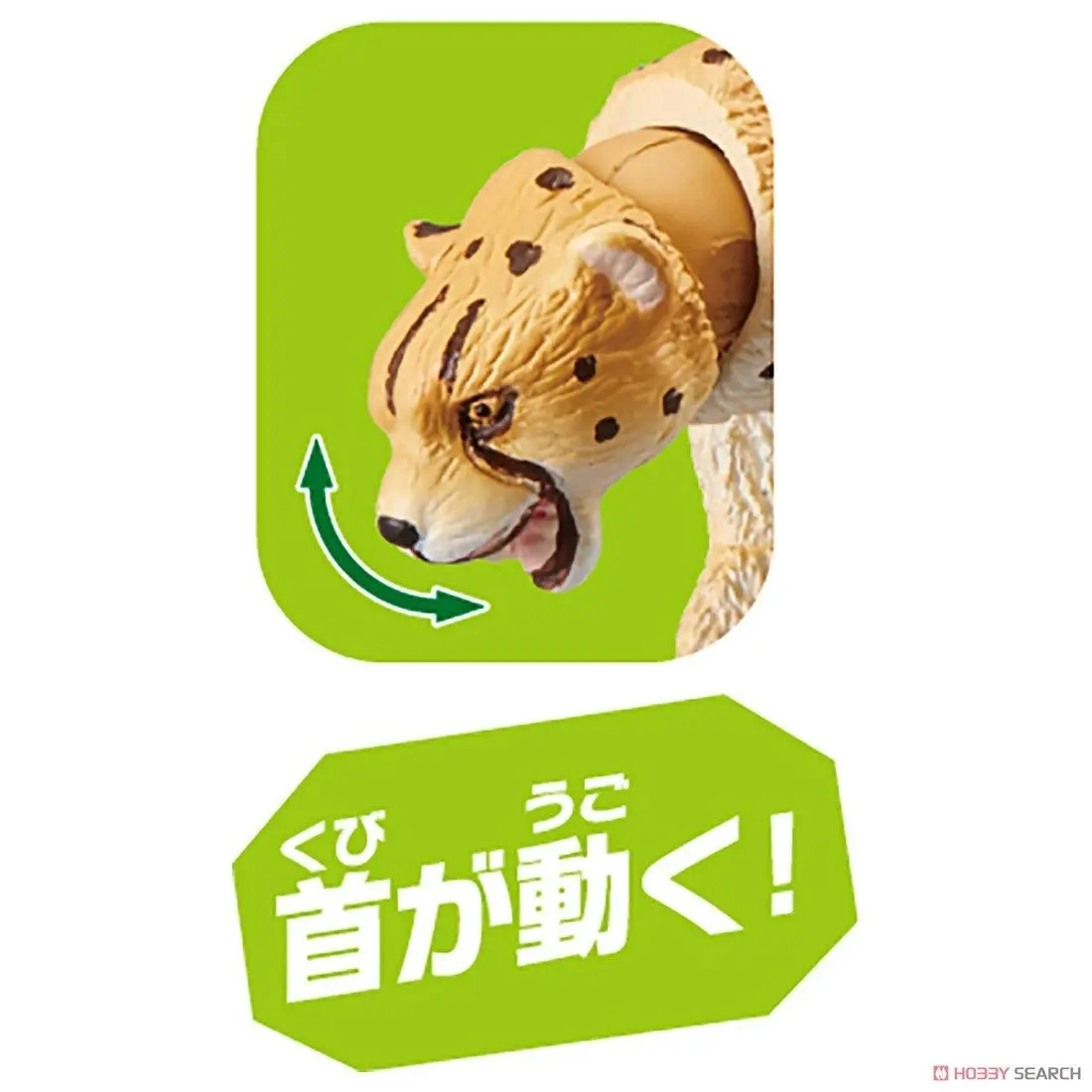 Mô hình ANIA AS-13 Cheetah (Wild Ver.)