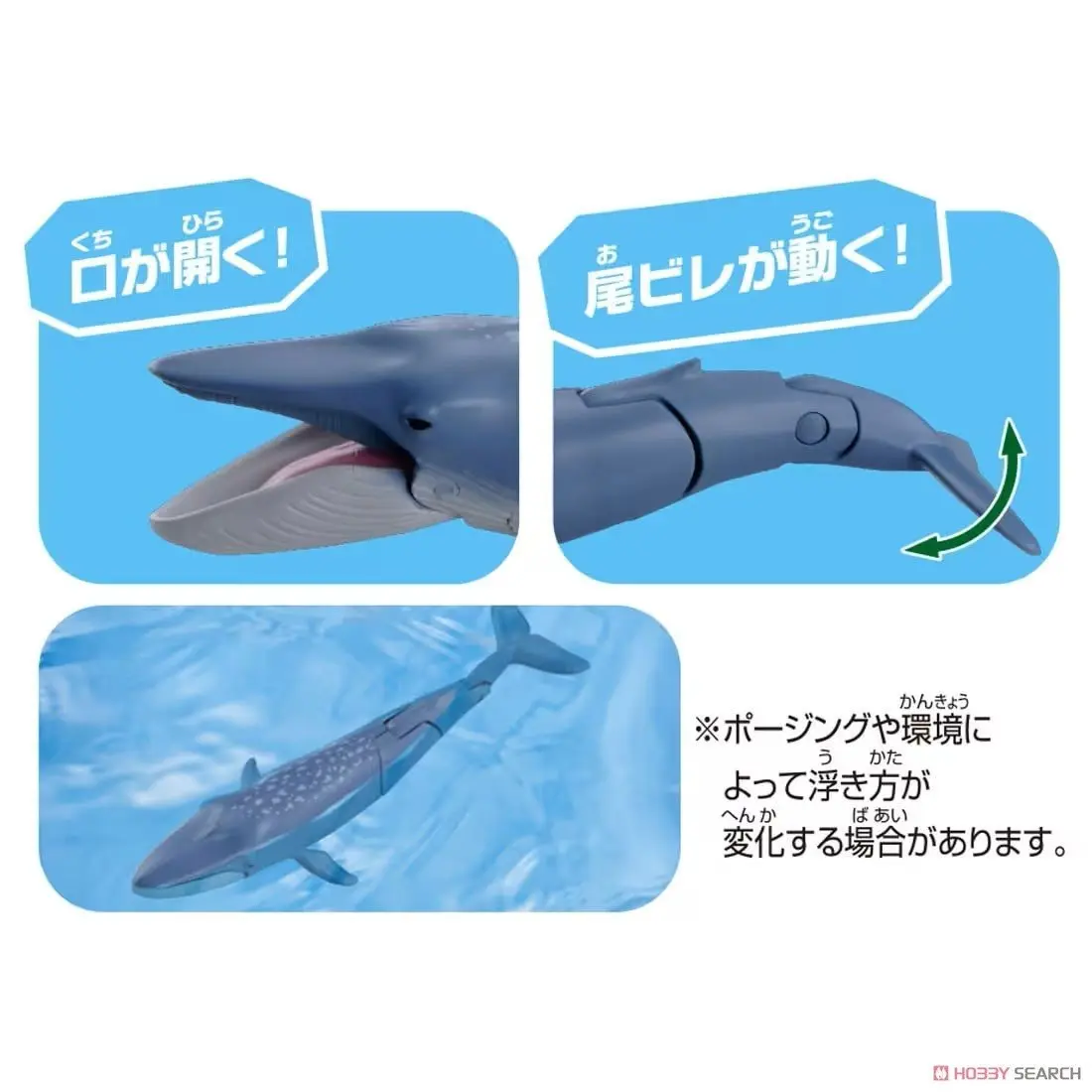 Mô hình ANIA AL-23 Blue whale (Floating ver)