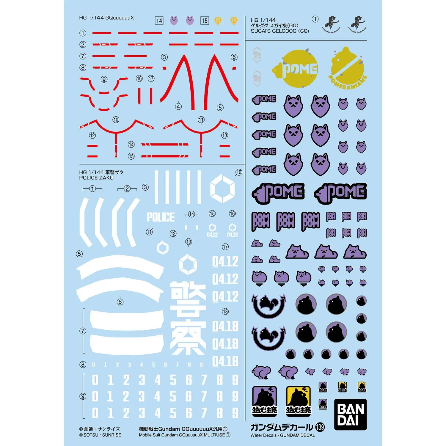 GUNDAM DECAL140 Mobile Suit Gundam GQuuuuuuX MULTIUSE ②