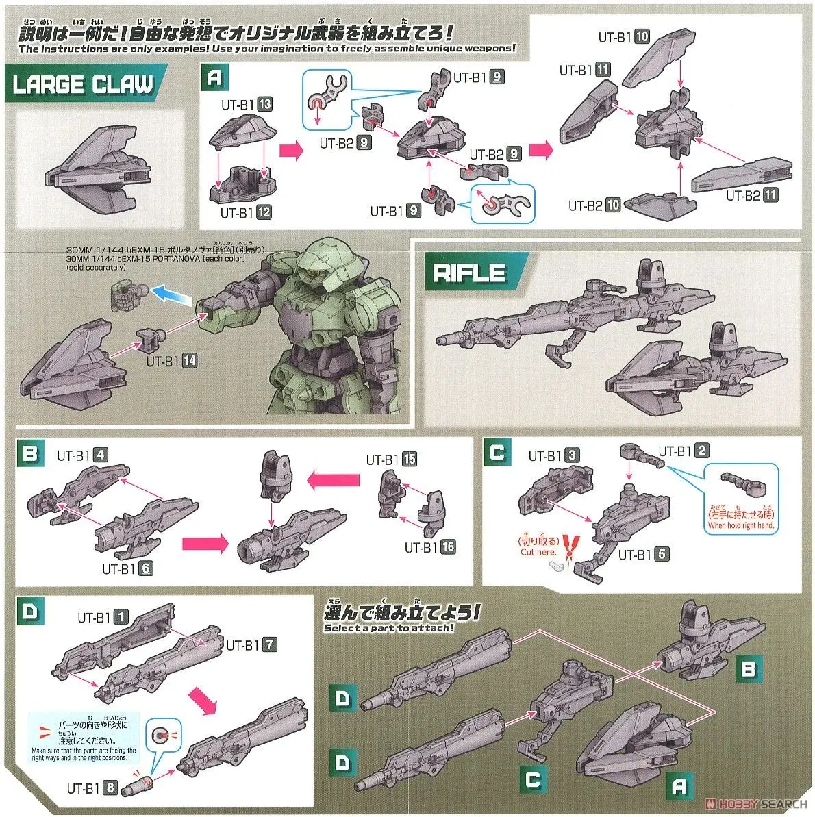 Bộ phụ kiện lắp ráp 30MM 1/144 ARM UNIT RIFLE / LARGE CLAW