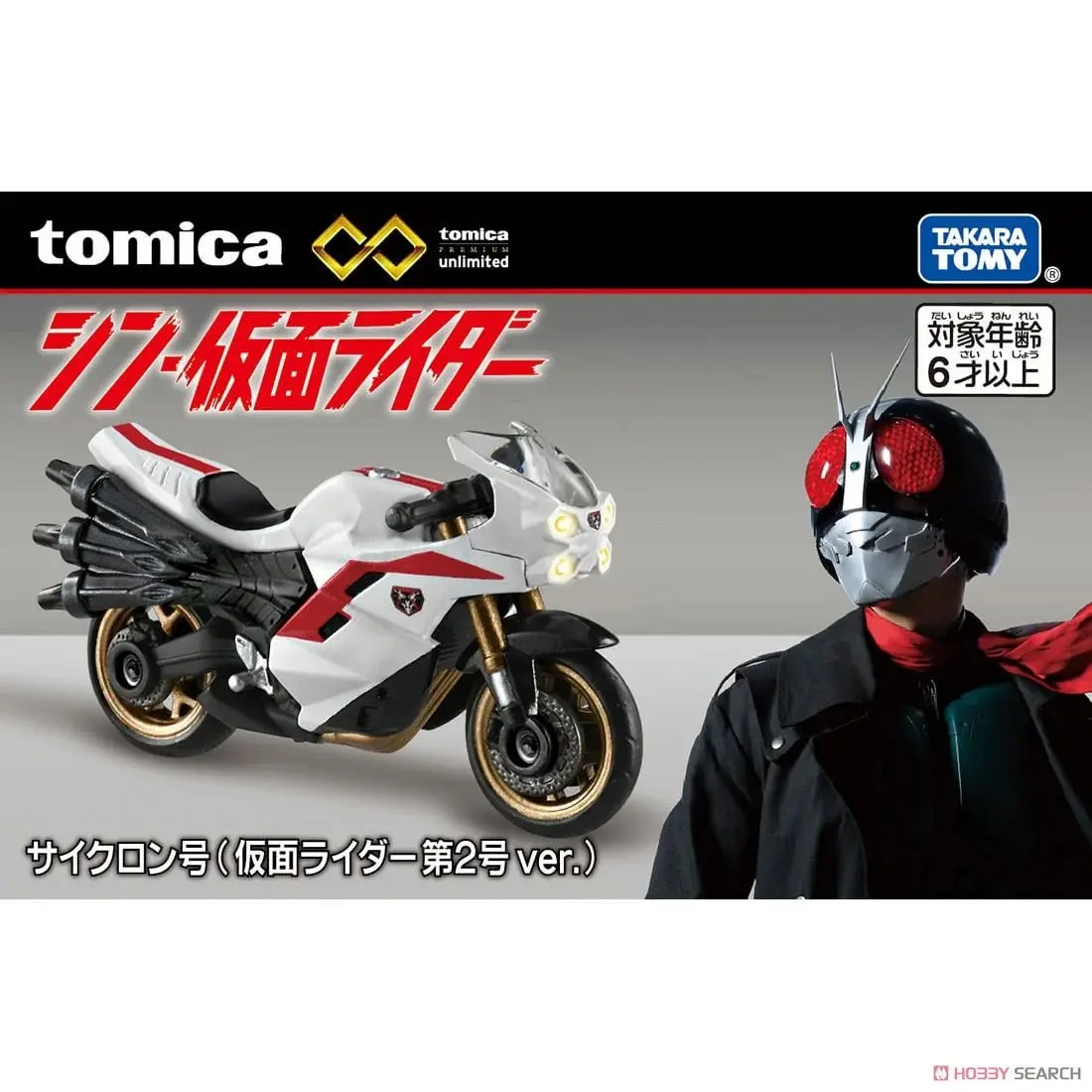 Xe mô hình Tomica PRM Unlimited Shin Kamen Rider Cyclone 2