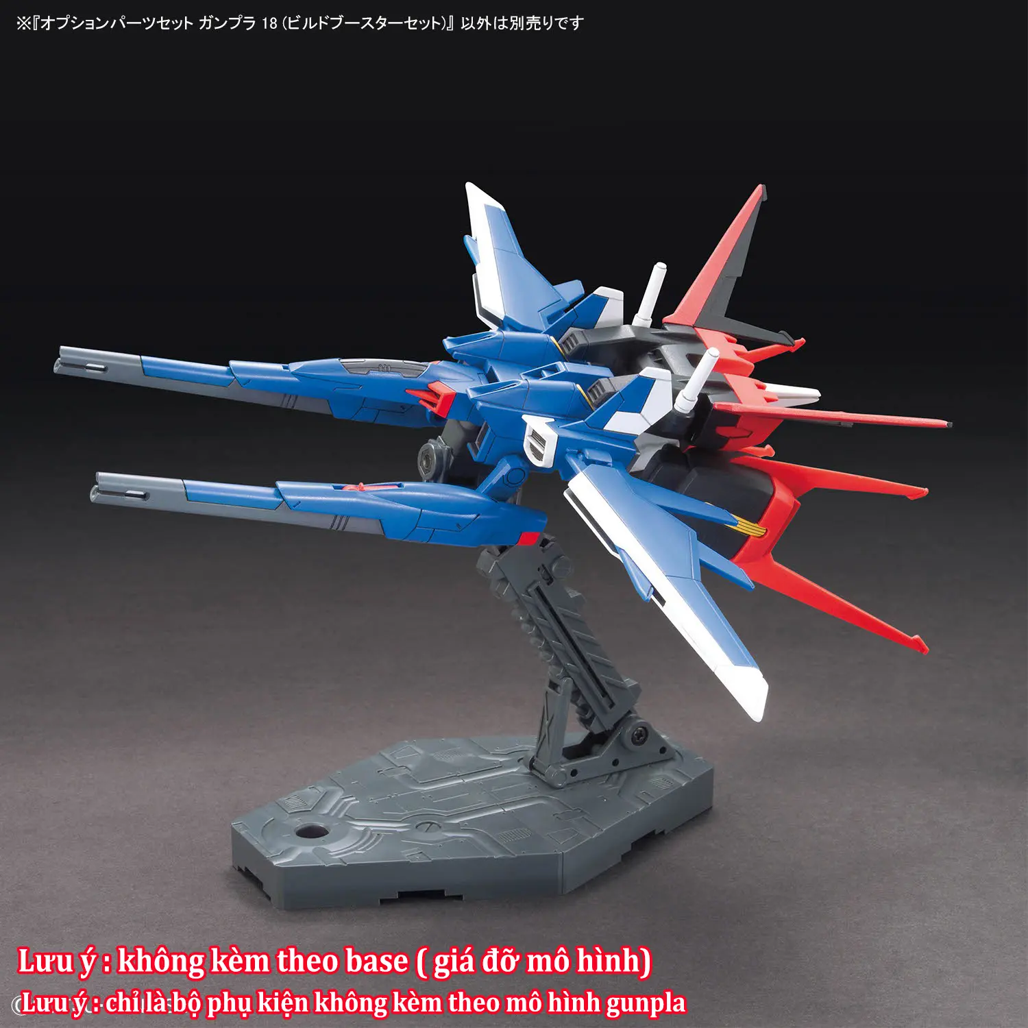 Mô hình lắp ráp phụ kiện OPTION PARTS SET GUNPLA 18 （BUILD BOOSTER SET）