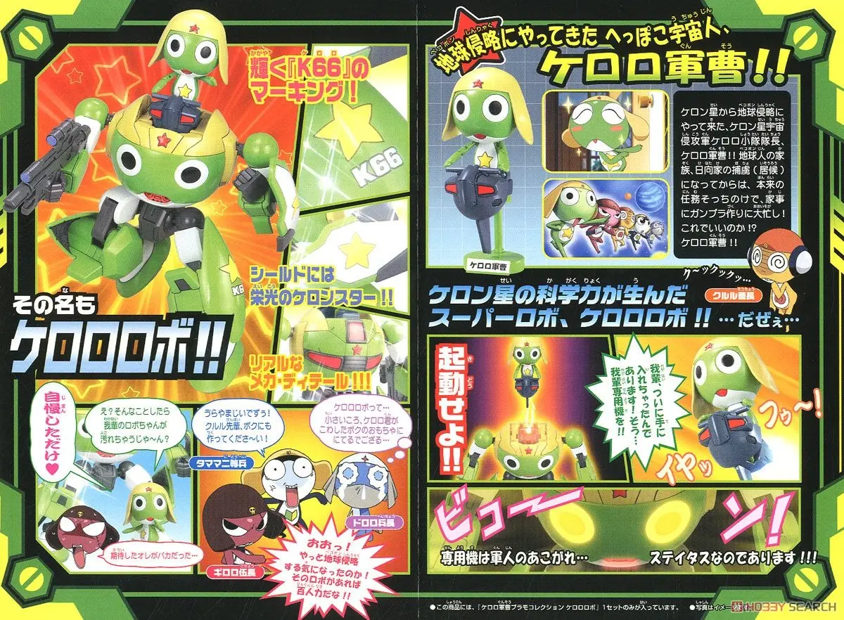Mô hình lắp ráp SERGENT KERORO PLAMO COLLECTION KULULU ROBO