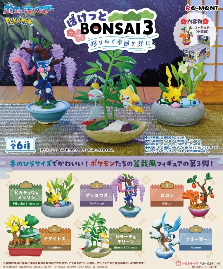 Mô hình Blindbox Re-ment POKEMON Pocket Bonsai 3 ( mẫu ngẫu nhiên)