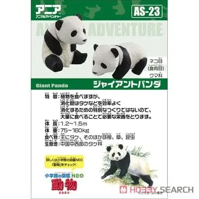 Mô hình ANIA AS-23 Giant Panda Baby