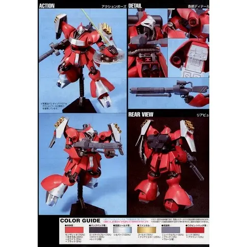 Mô hình lắp ráp 1/144 HGUC JAGD DOGA (QUESS)